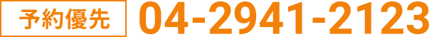 04-2941-2123